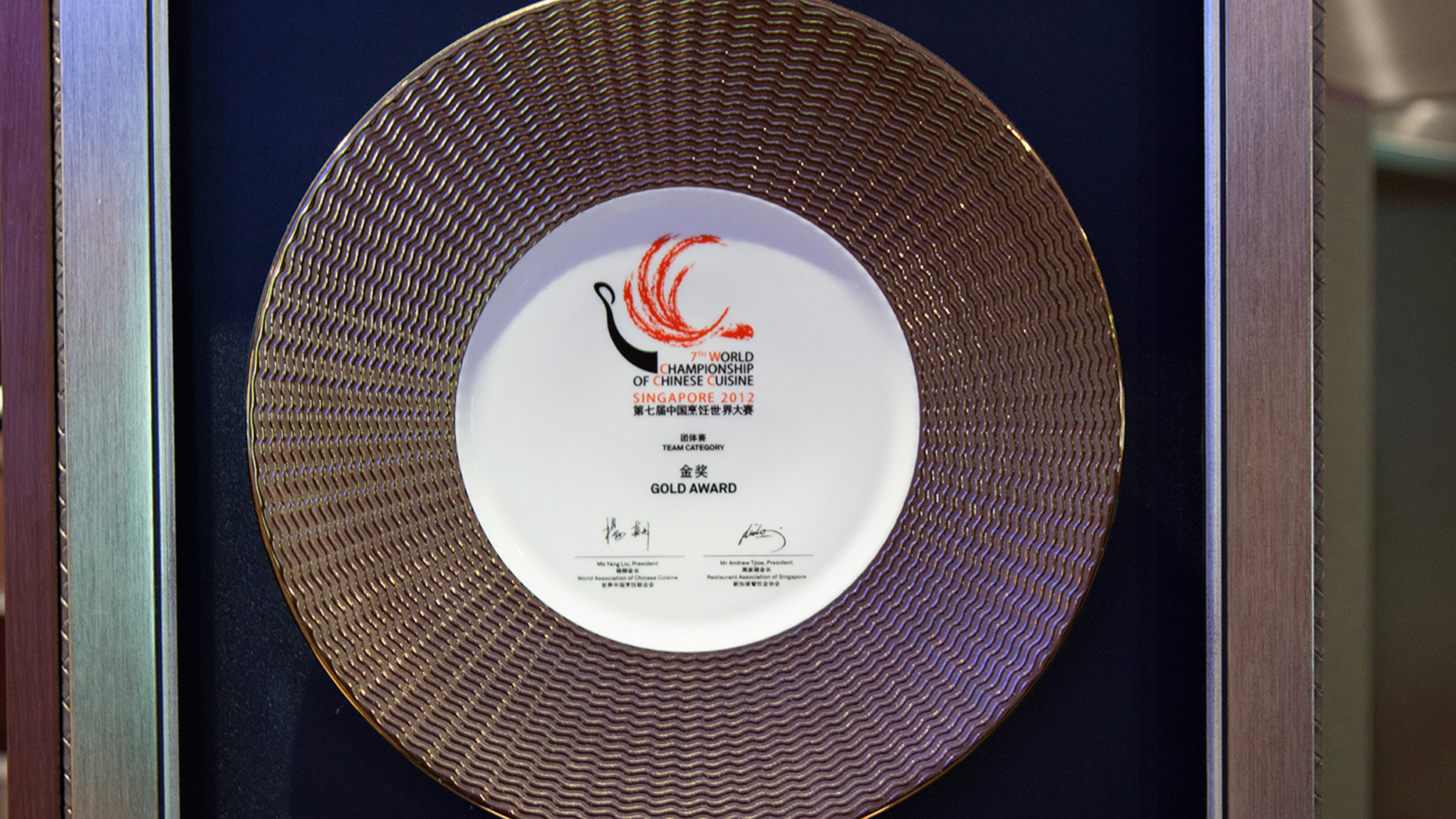 7th-world-championship-of-chinese-cuisine-2012-2